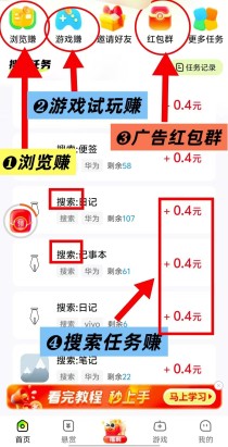 〖有玩〗新出广告赚+搜索赚+悬赏赚， 零撸保底收益高