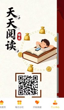 首码，《天天阅读》，全自动浏览广告，日赚200+，提现秒到账！
