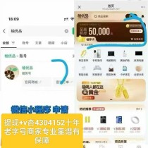 柚优品额度如何快速变现（3分钟看完整个流程变现无忧）