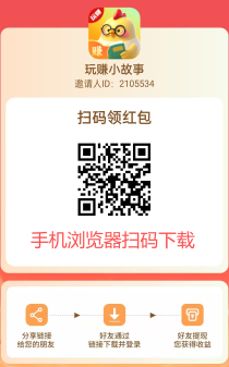 玩赚小故事看小说领保底，几部手机一起干每天100+