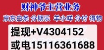 解读：闪购鸭额度如何提现成功，更新2025成功取现最前沿的技术