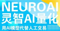 灵智AI现货量化，泰尔合约量化机器人一键搞定，带你躺赚助你腾飞！