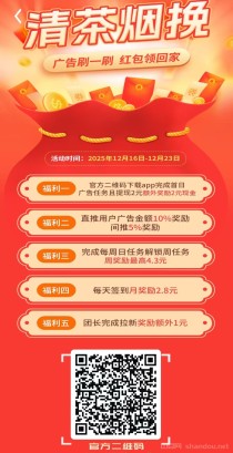 〖锦鲤夺宝〗首码已出 速度冲，安卓+iOS端双看广告+顶包