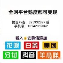 金玉满堂额度怎么快速换现，换现出来的方法其实很简单