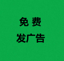 今日首码免费发广告，大流量引流项目平台，精准粉，项目合作