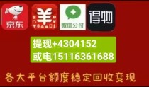 兔优选额度怎么提现出来，提现额度值得点赞收藏