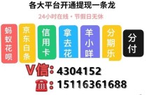 买吖购物额度怎么提现（赶紧看看专家讲解5大注意事项）