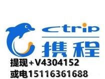 携程拿去花额度怎么套出来，2025新闻首发提现技巧