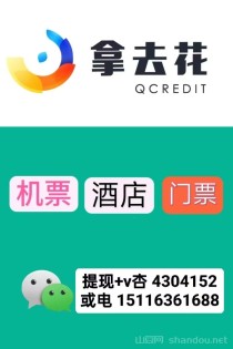 携程拿去花额度怎么提现出来，提现流程有哪些？商家分享教程