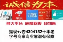 买吖购物额度怎么提现（全网首创3分钟快速变现绝招）