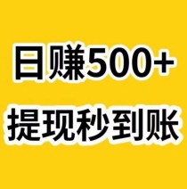 薅羊毛一次撸50 ,Bingo智能科技，日赚500+，亲测秒到账!