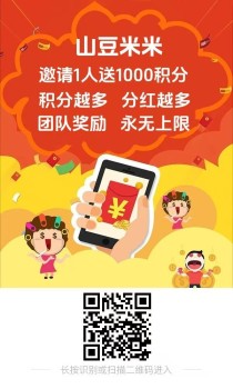 山豆米米首码，有搜索赚游戏试玩，点赞关注等任务，推广还有分红