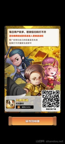 三界传说app:喜欢玩传奇得来，纯零撸app内交易