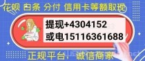 买吖购物额度怎么套出来,2025只需6招轻松搞定变现难题