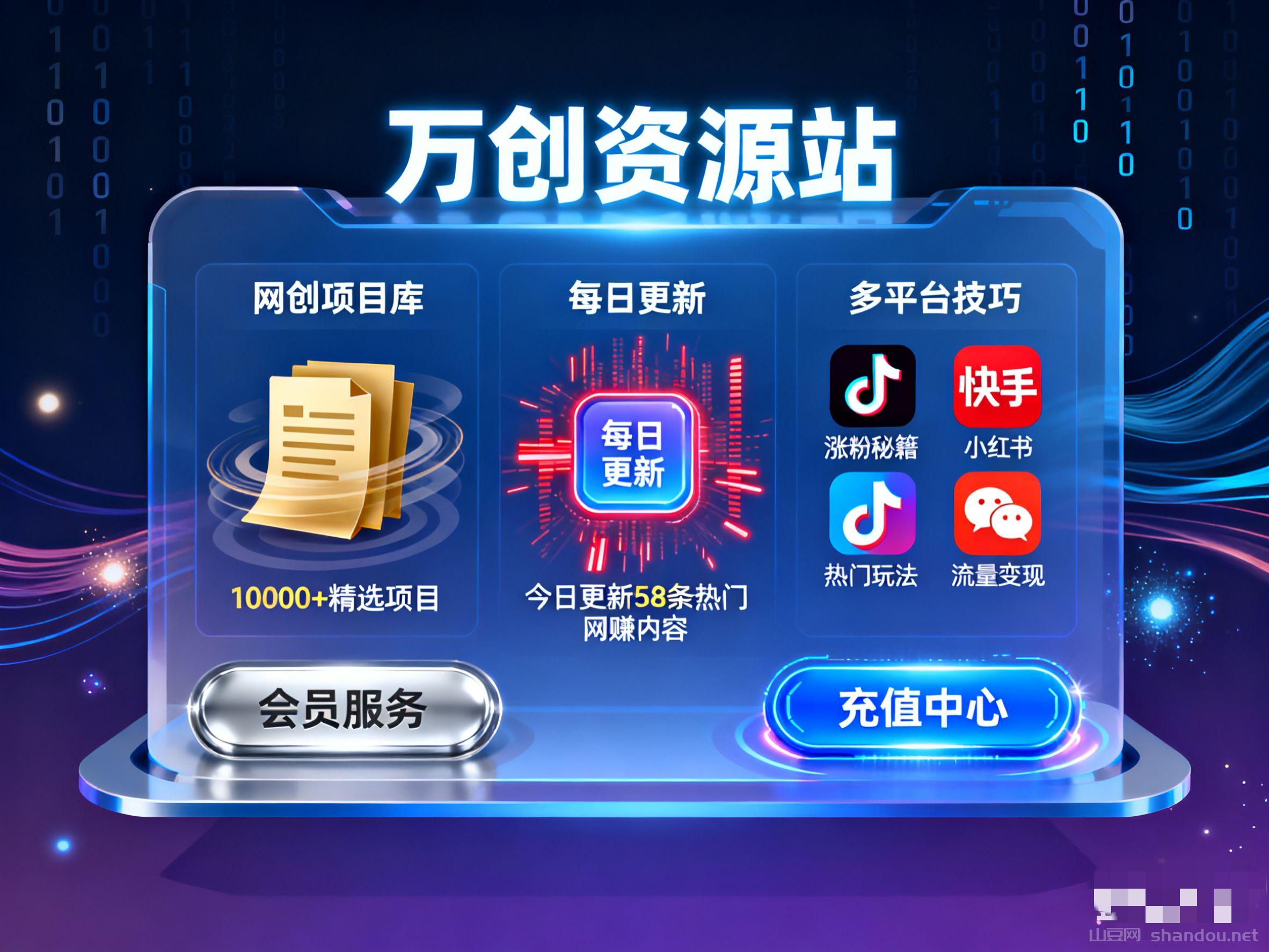 资源站-1.jpg 资源站-1.jpg