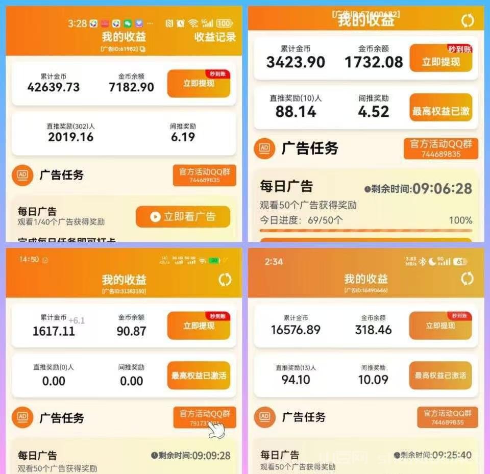 微信图片_20251212172534.jpg 新出水墨年华看广告(新火爆)顶包,有保底0.2玩法+签到