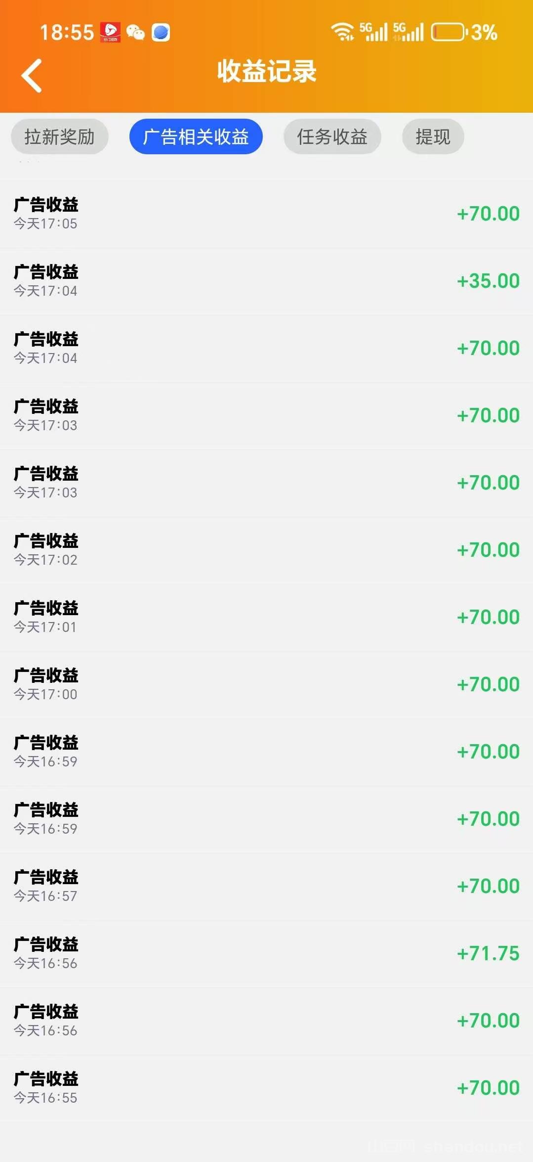 微信图片_20251212172536.jpg 新出水墨年华看广告(新火爆)顶包,有保底0.2玩法+签到