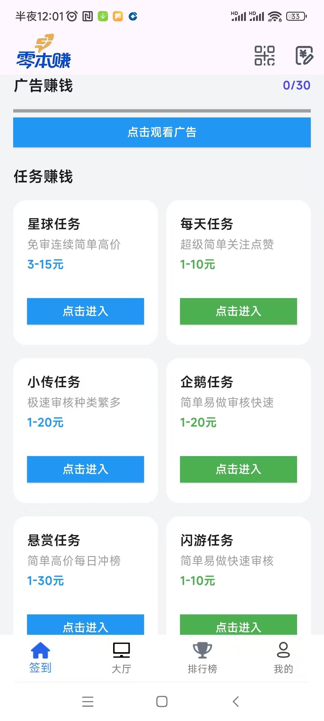 微信图片_20251214000139_413_2.jpg 零本赚有搜索应用评论关注点赞等任务简单赚,每天几十