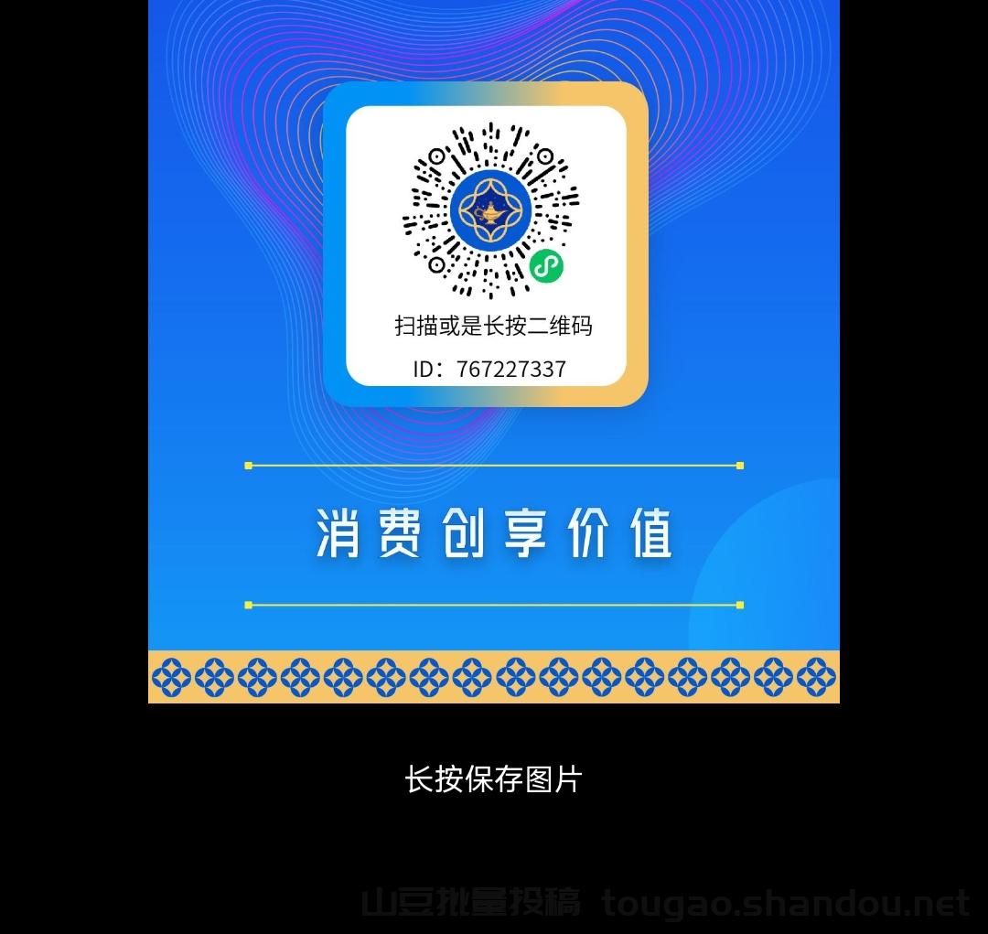 黄金玩法:消费致富,消费产生佣金,消费产生消费券